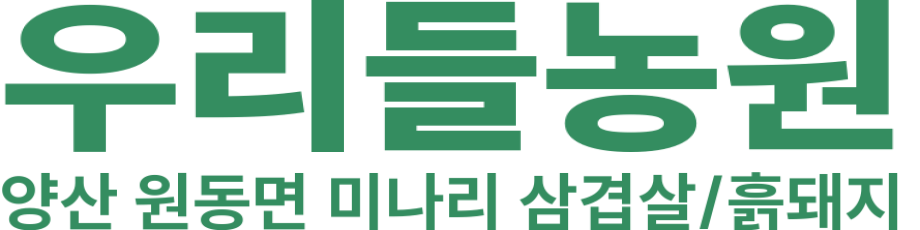 우리들농원 로고 이미지